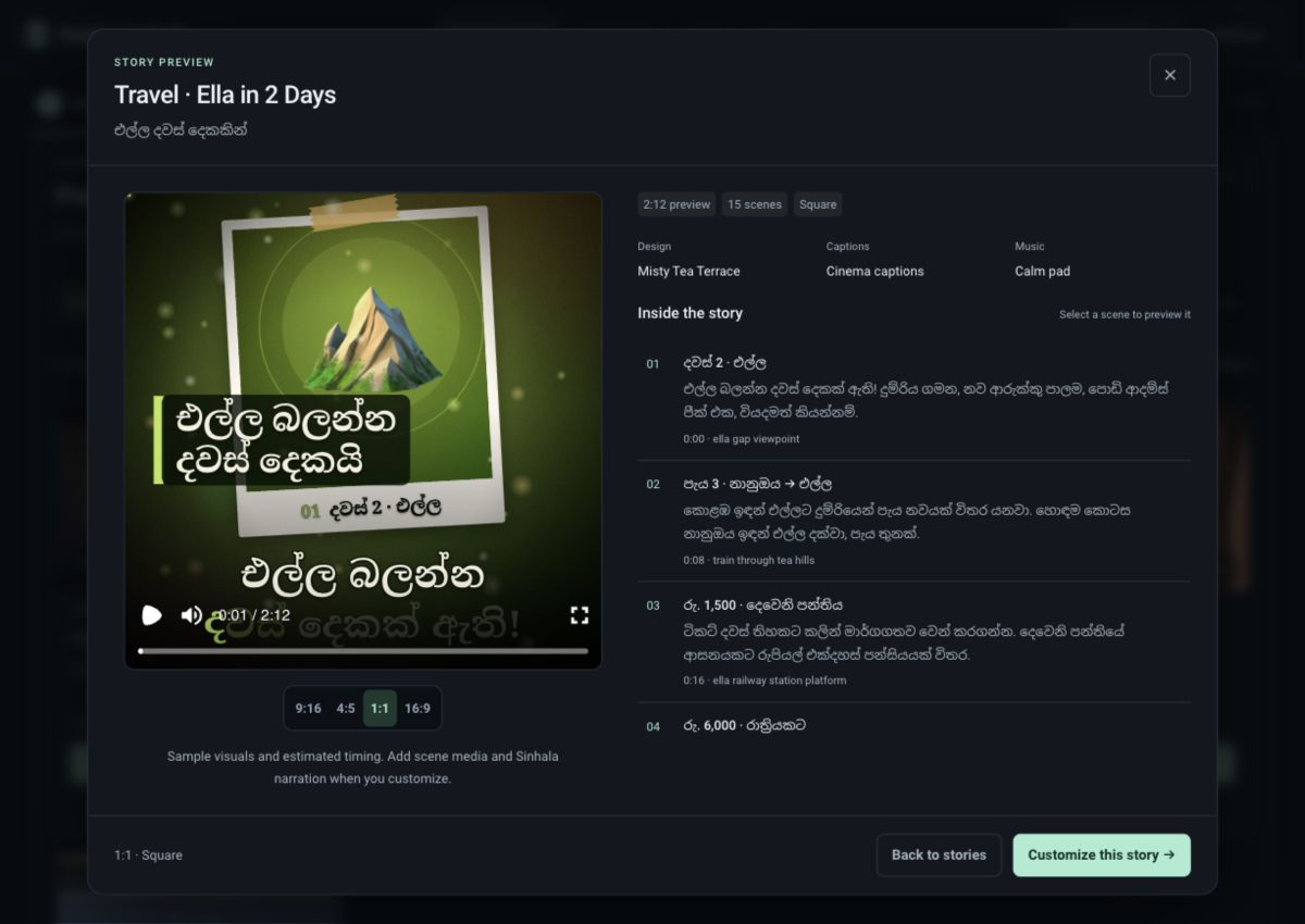 CinePrompt & News Studio — Premium Sinhala story reel — rendered preview