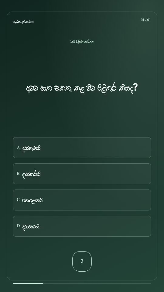 CinePrompt & News Studio — Vertical quiz Short — question frame