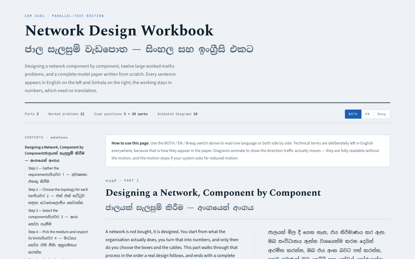 Data Communication & Computer Networking Hub — Interactive network design workbook